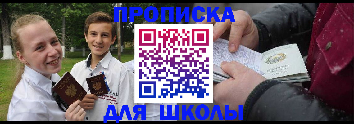 временная регистрация поиск в Славянске-на-Кубани
