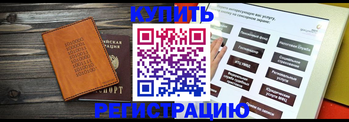 временная регистрация госуслуги в Славянске-на-Кубани