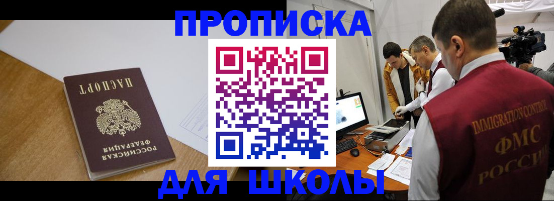 где прописаться в Славянске-на-Кубани