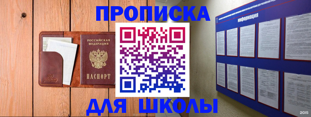 временная регистрация госуслуги в Славянске-на-Кубани