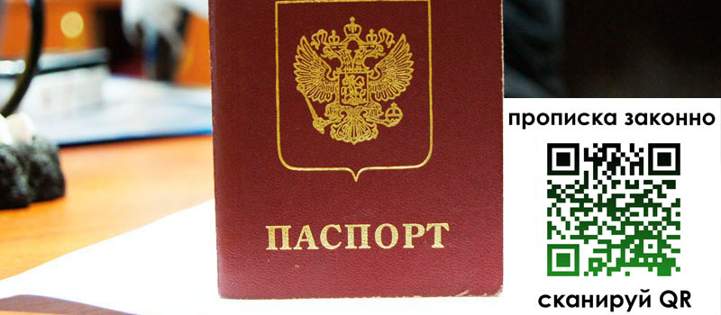регистрация в Славянске-на-Кубани